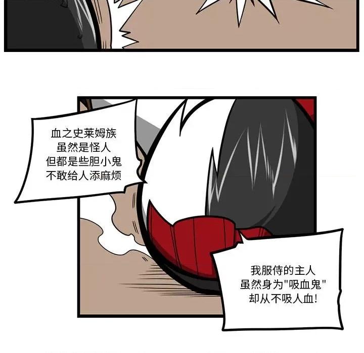 守护者任务 守护者任务-第 49 话 第18页