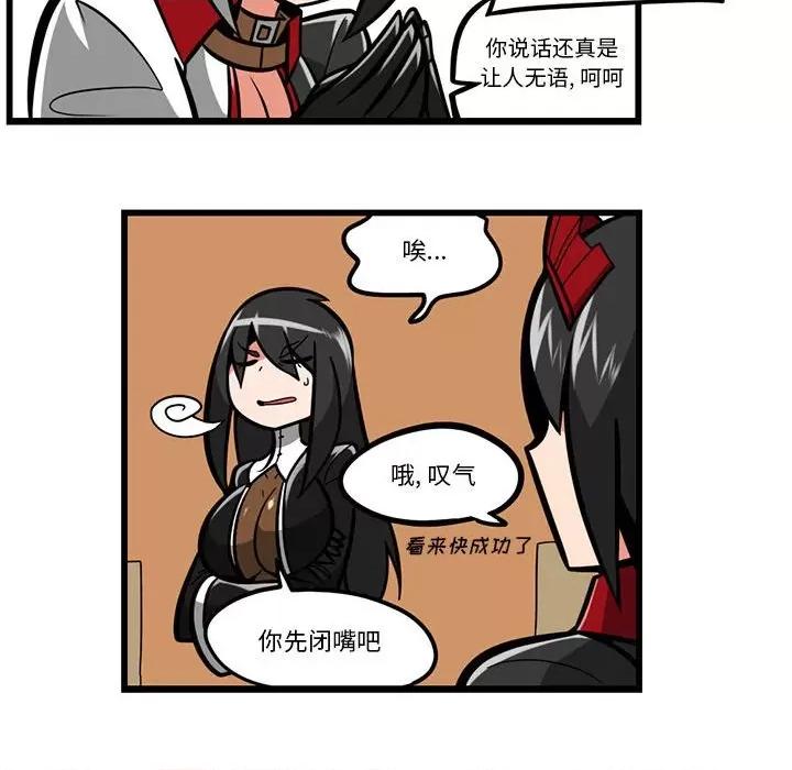 守护者任务 守护者任务-第 49 话 第20页