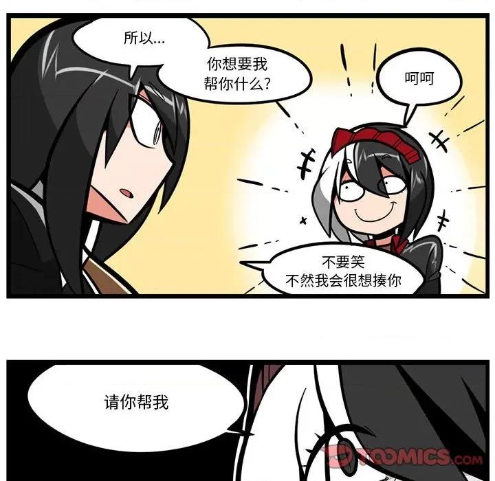 守护者任务 守护者任务-第 49 话 第21页