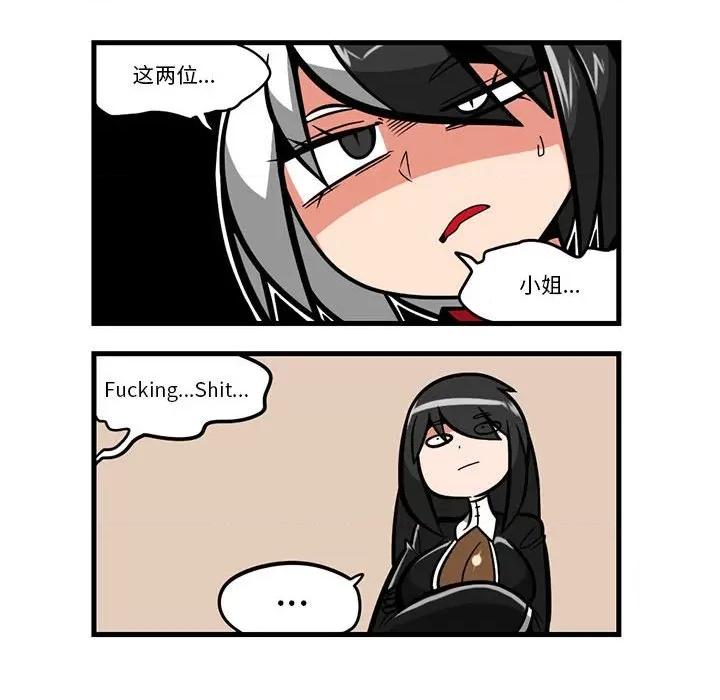 守护者任务 守护者任务-第 49 话 第26页