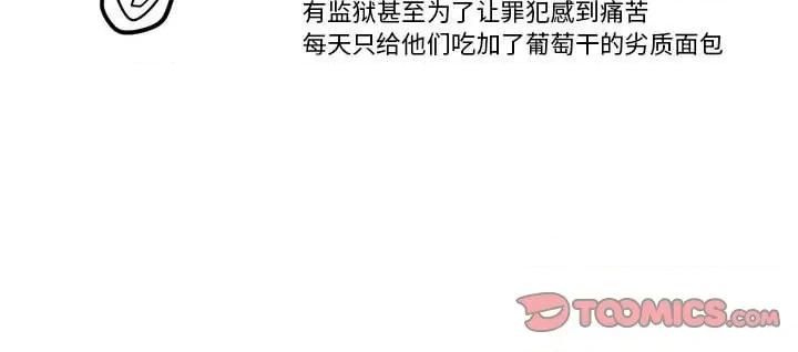 守护者任务 守护者任务-第 49 话 第31页