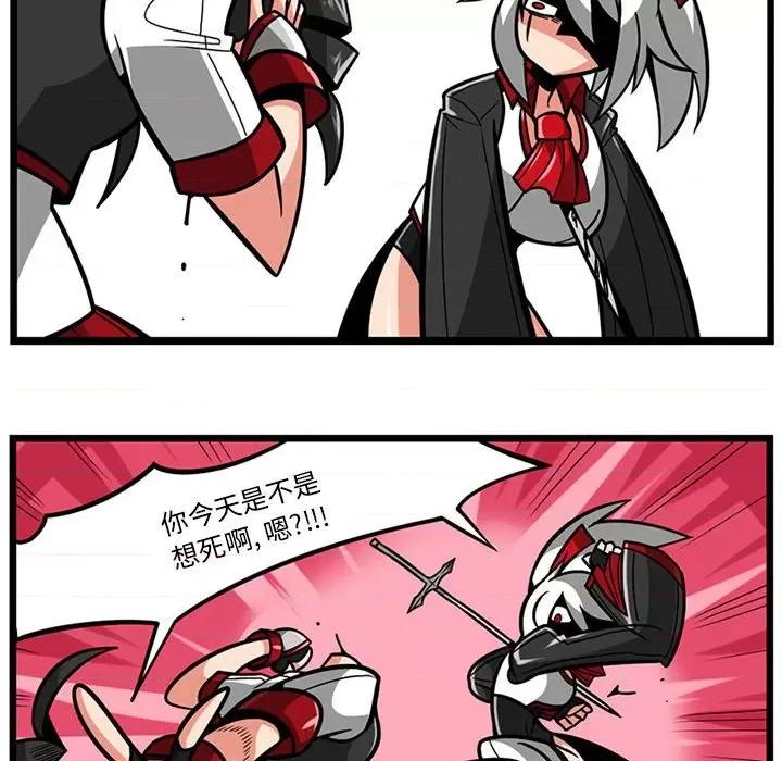 守护者任务 守护者任务-第 51 话 第10页