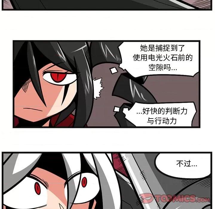 守护者任务 守护者任务-第 53 话 第10页