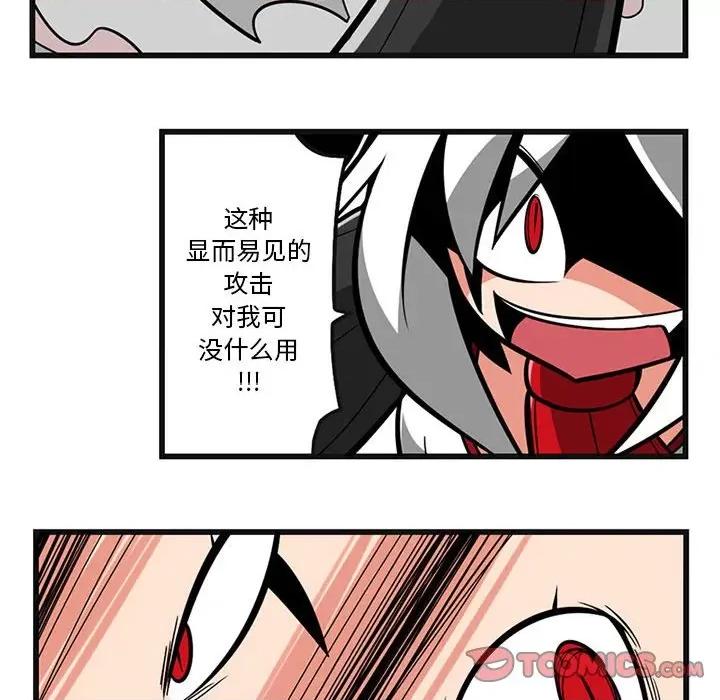 守护者任务 守护者任务-第 53 话 第20页