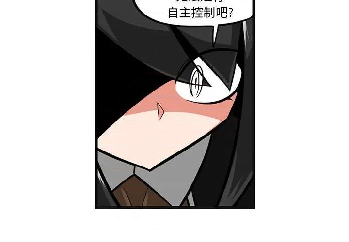 守护者任务 守护者任务-第 54 话 第4页