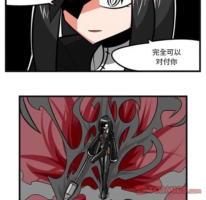 守护者任务 守护者任务-第 54 话 第11页