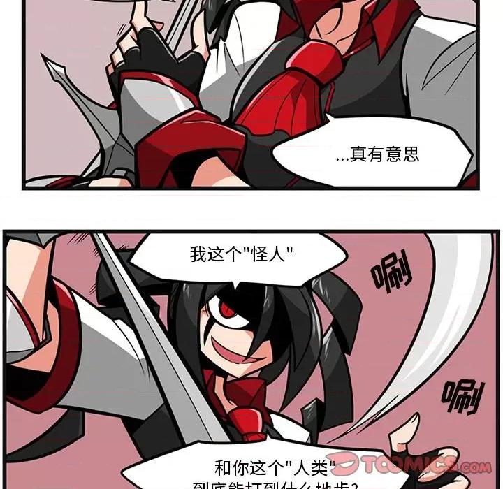 守护者任务 守护者任务-第 54 话 第13页