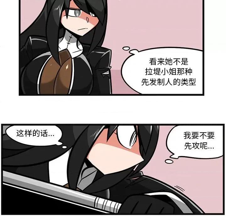 守护者任务 守护者任务-第 54 话 第18页