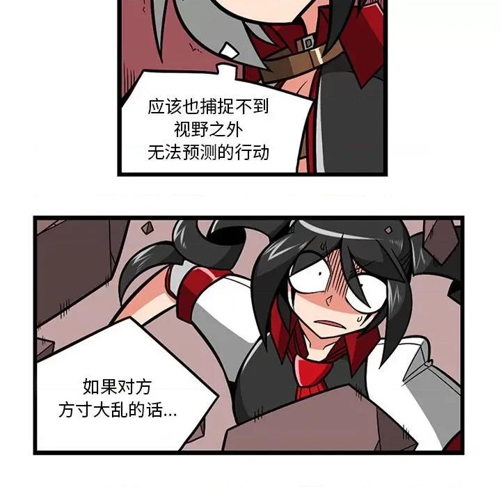 守护者任务 守护者任务-第 55 话 第10页