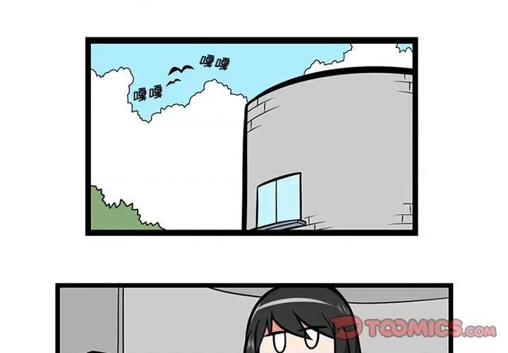 守护者任务 守护者任务-第 56 话 第1页