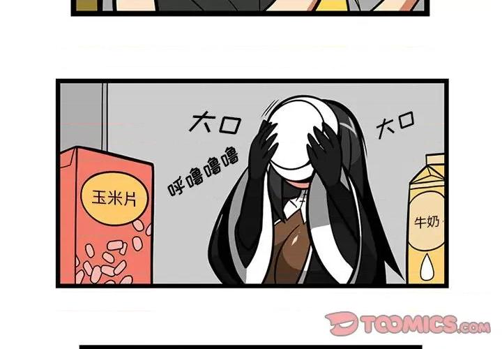 守护者任务 守护者任务-第 56 话 第4页
