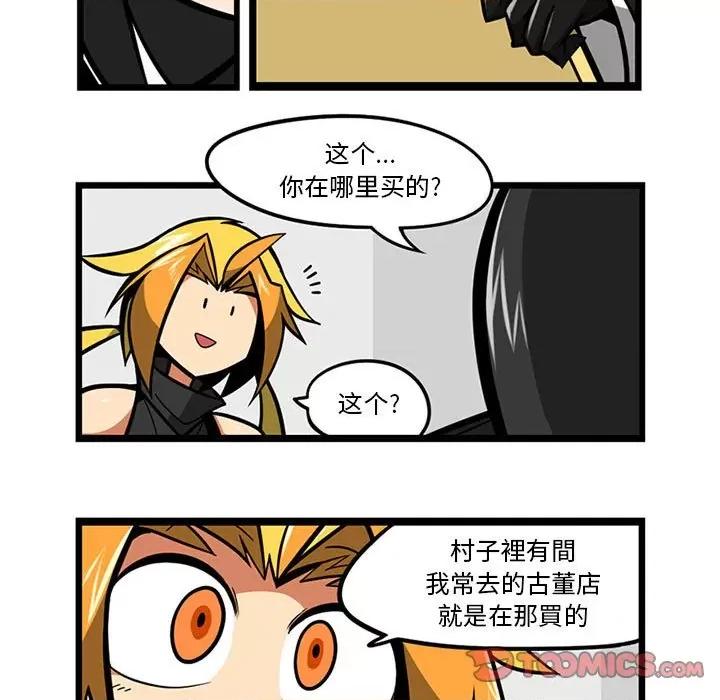守护者任务 守护者任务-第 56 话 第10页