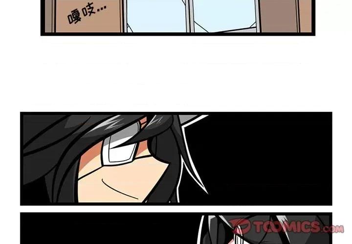守护者任务 守护者任务-第 57 话 第3页