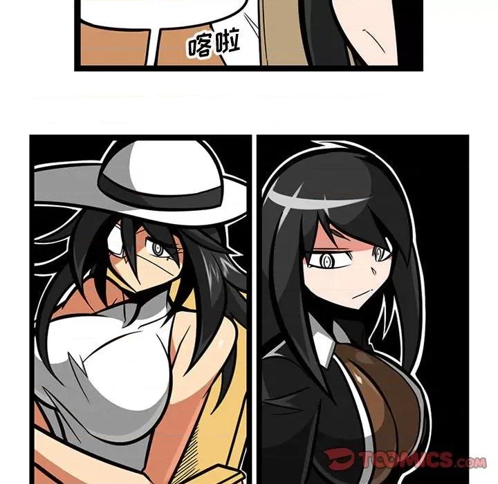 守护者任务 守护者任务-第 57 话 第11页