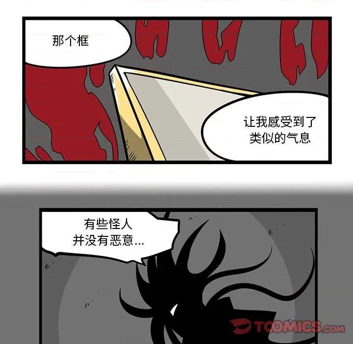 守护者任务 守护者任务-第 57 话 第17页