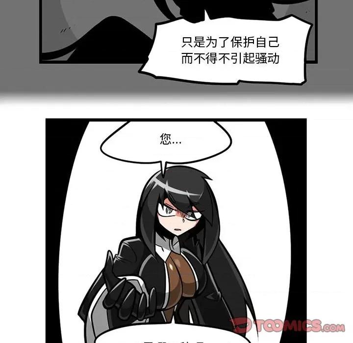 守护者任务 守护者任务-第 57 话 第18页