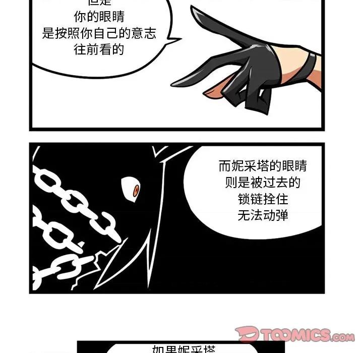 守护者任务 守护者任务-第 57 话 第22页
