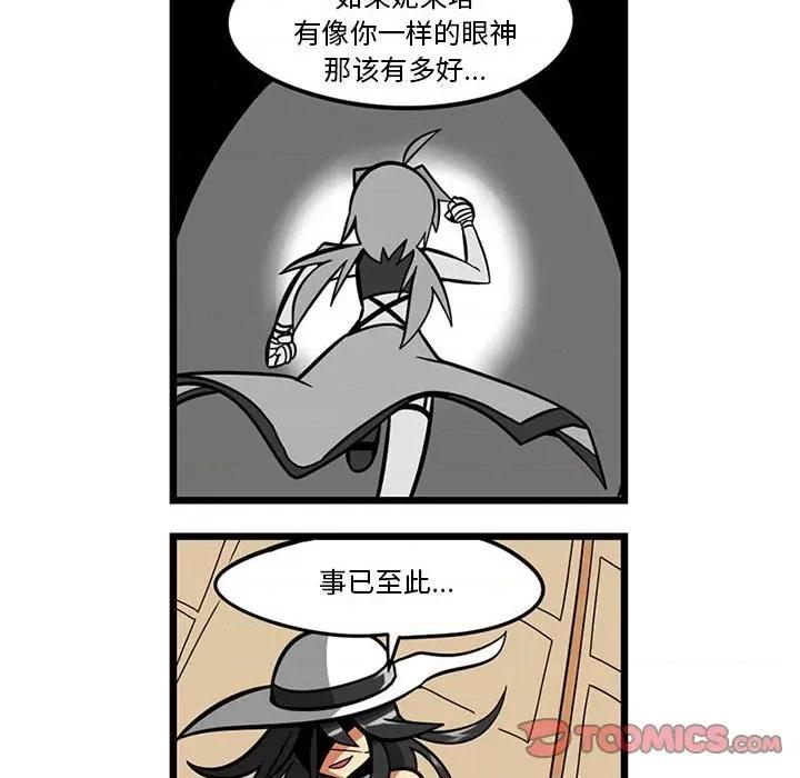 守护者任务 守护者任务-第 57 话 第23页