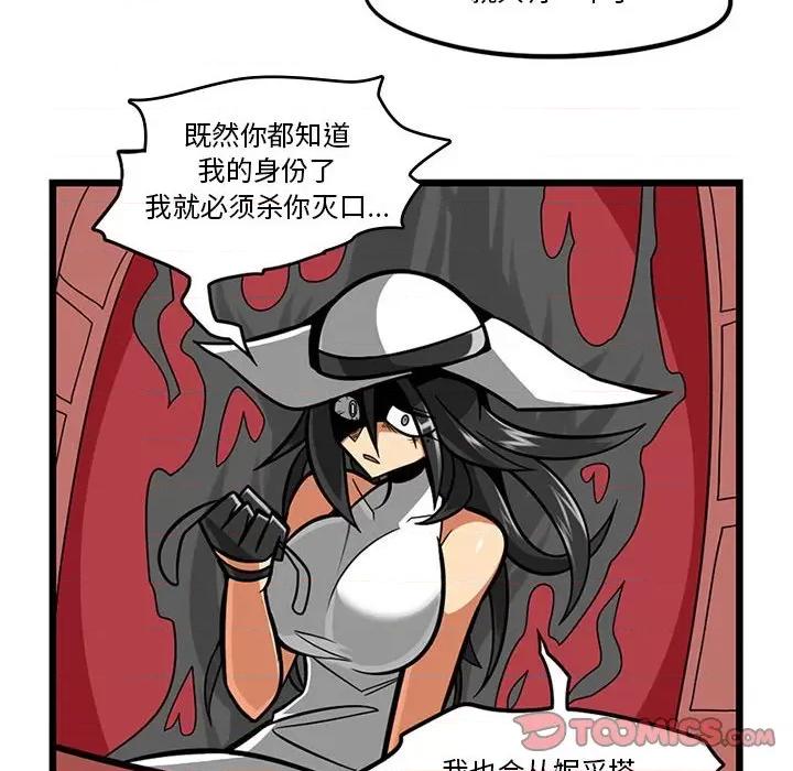 守护者任务 守护者任务-第 57 话 第25页