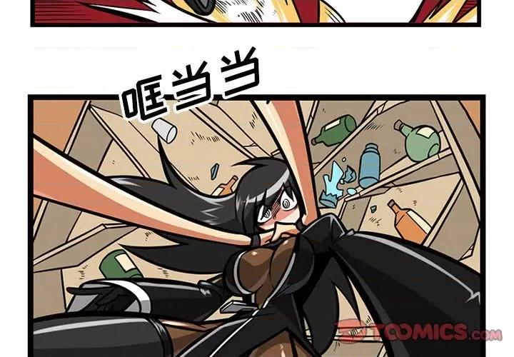 守护者任务 守护者任务-第 58 话 第4页