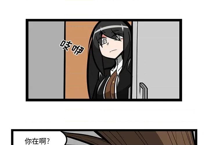 守护者任务 守护者任务-第 59 话 第2页