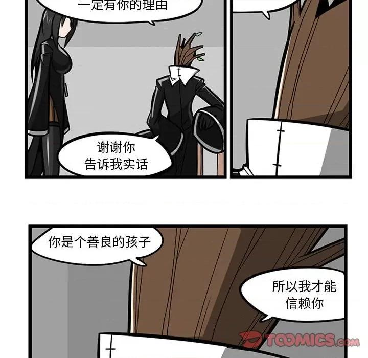 守护者任务 守护者任务-第 59 话 第9页