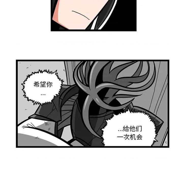 守护者任务 守护者任务-第 59 话 第12页