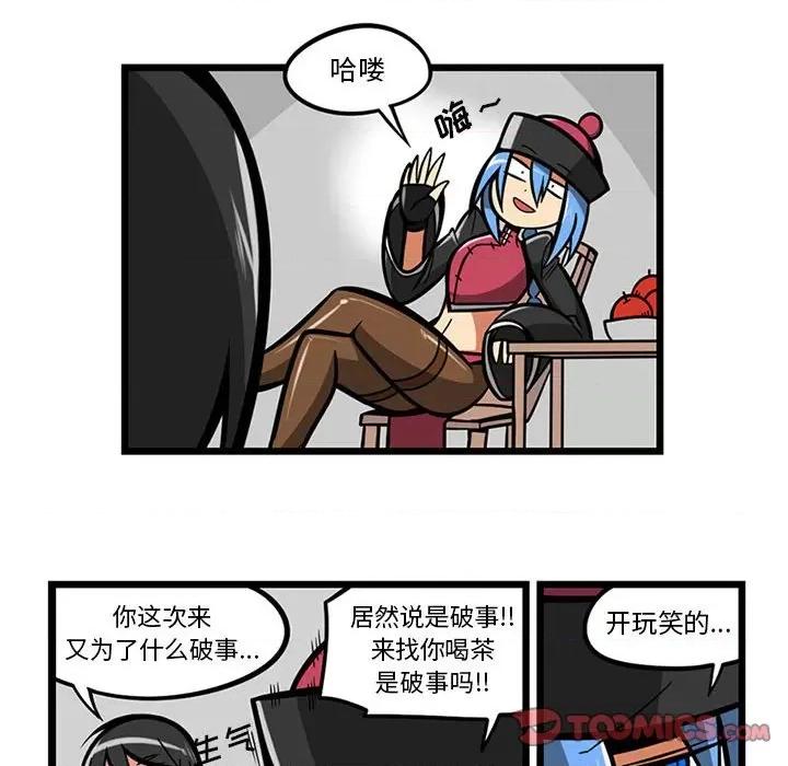 守护者任务 守护者任务-第 59 话 第15页