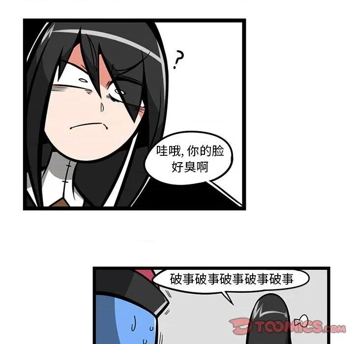 守护者任务 守护者任务-第 59 话 第17页