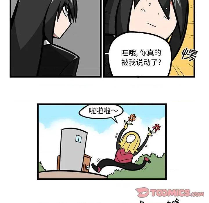 守护者任务 守护者任务-第 59 话 第19页