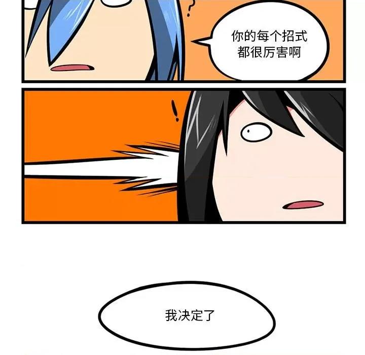 守护者任务 守护者任务-第 59 话 第22页