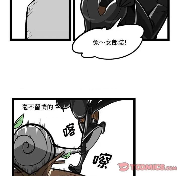 守护者任务 守护者任务-第 59 话 第27页