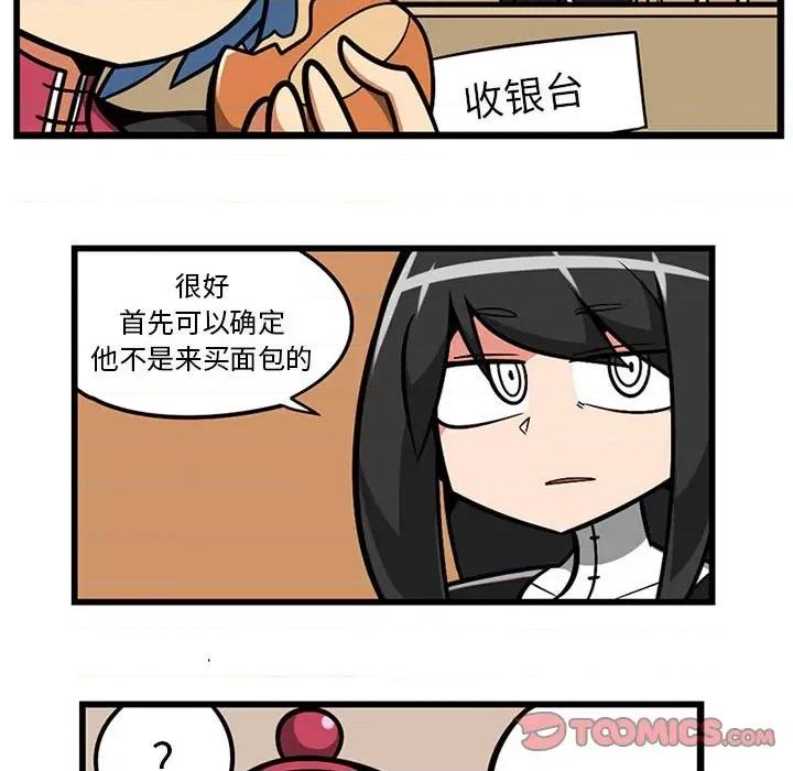 守护者任务 守护者任务-第 60 话 第9页