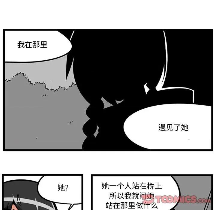 守护者任务 守护者任务-第 60 话 第18页