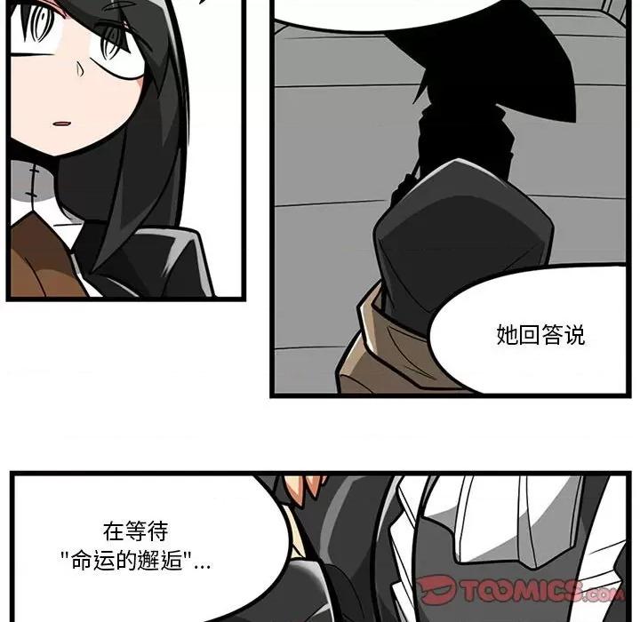 守护者任务 守护者任务-第 60 话 第19页