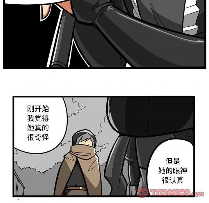 守护者任务 守护者任务-第 60 话 第20页