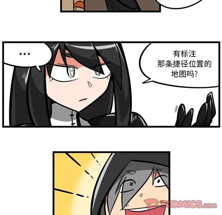 守护者任务 守护者任务-第 60 话 第23页