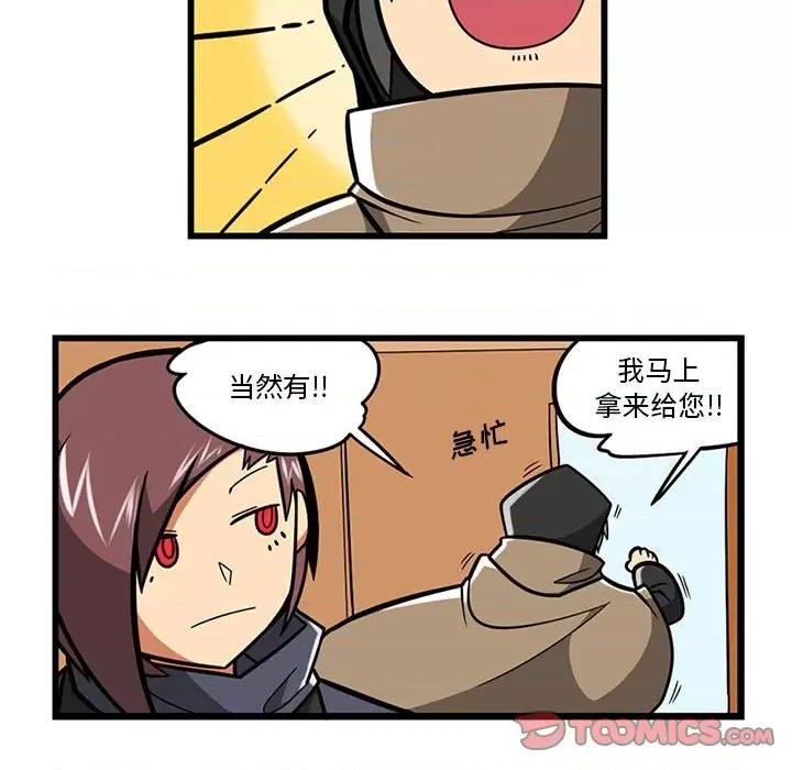 守护者任务 守护者任务-第 60 话 第24页