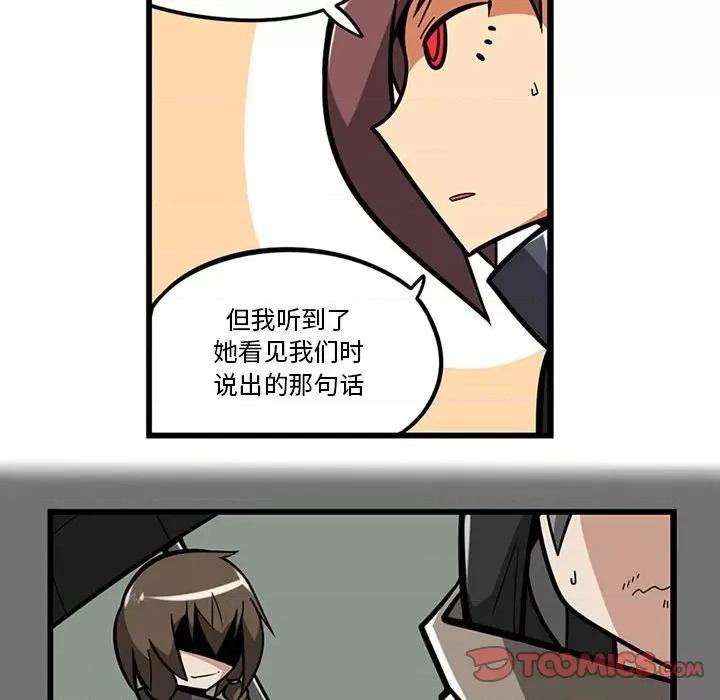 守护者任务 守护者任务-第 60 话 第26页
