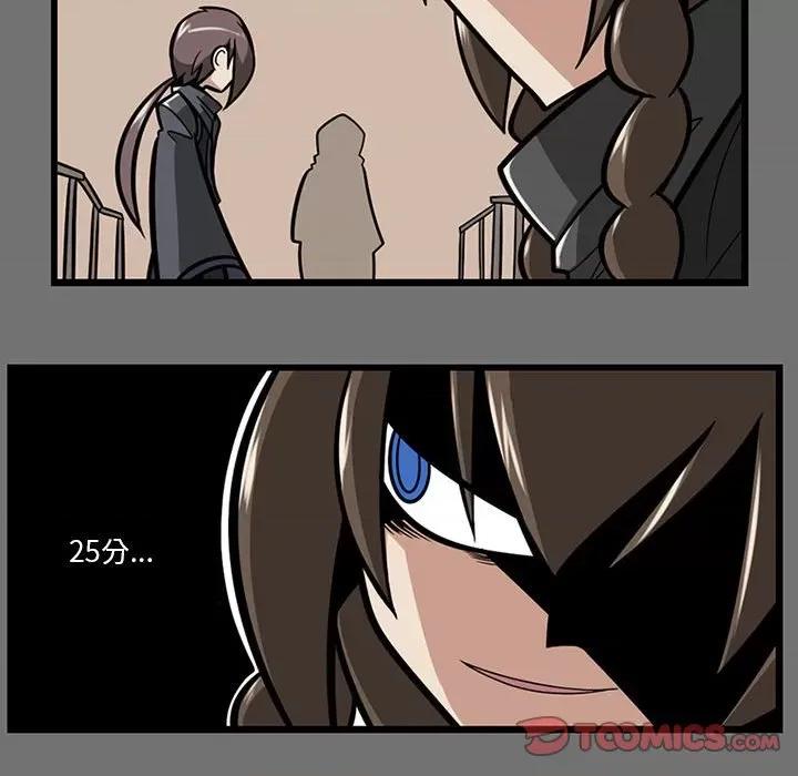 守护者任务 守护者任务-第 60 话 第28页