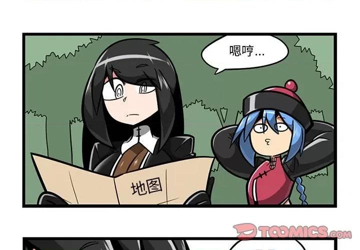 守护者任务 守护者任务-第 61 话 第1页