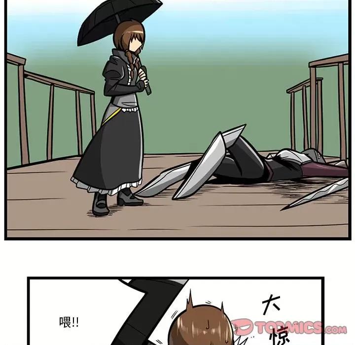 守护者任务 守护者任务-第 61 话 第10页
