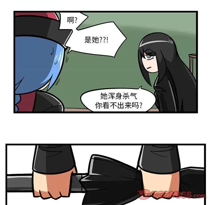 守护者任务 守护者任务-第 61 话 第20页