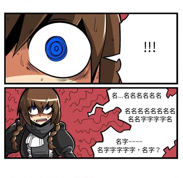 守护者任务 守护者任务-第 62 话 第10页