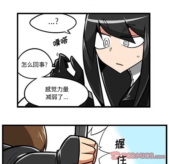 守护者任务 守护者任务-第 62 话 第29页