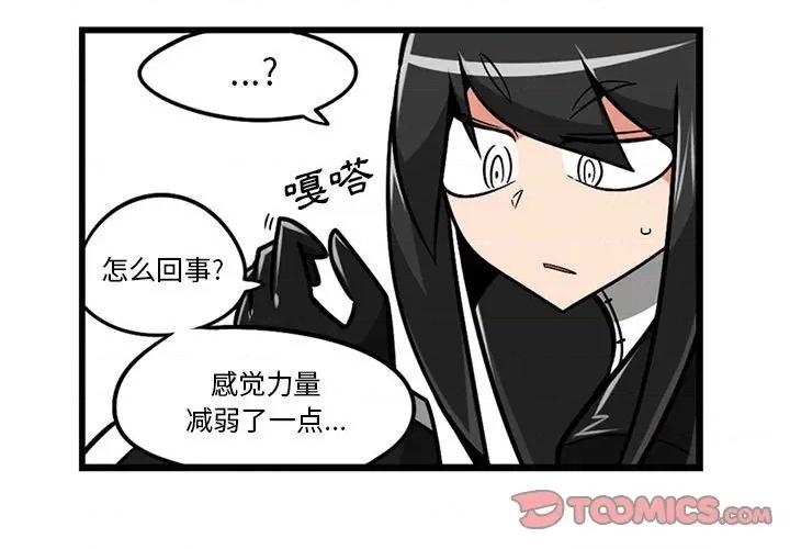 守护者任务 守护者任务-第 63 话 第1页