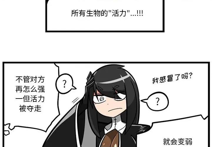 守护者任务 守护者任务-第 63 话 第4页