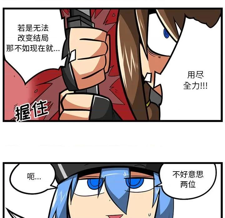 守护者任务 守护者任务-第 63 话 第6页