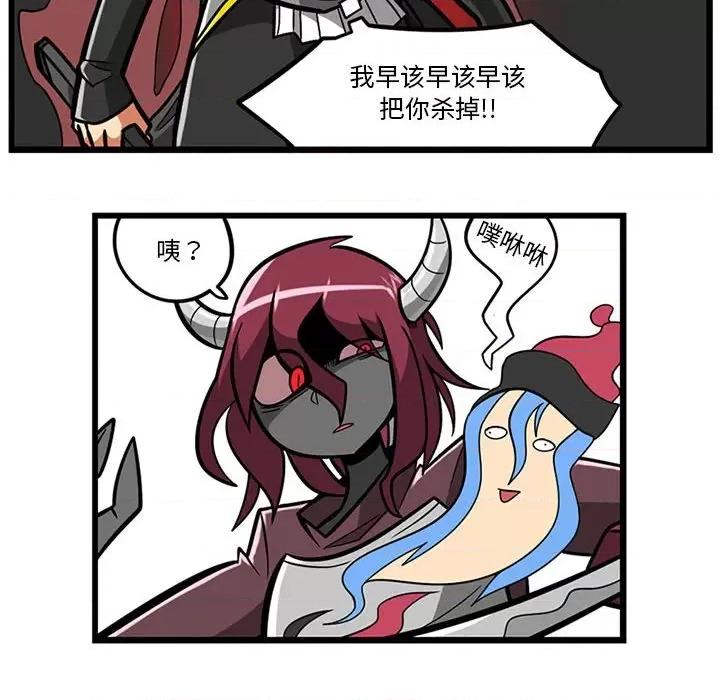 守护者任务 守护者任务-第 63 话 第14页