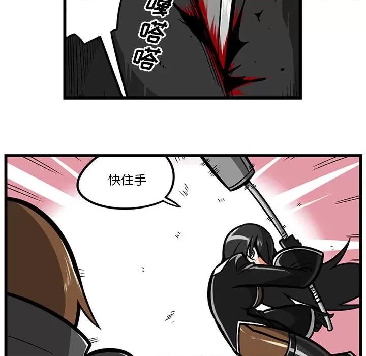 守护者任务 守护者任务-第 63 话 第22页